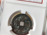 万历通宝光背值多少钱