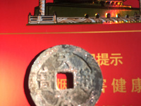 天启通宝背府介绍