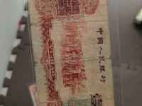 第三版人民币枣红一角纸钱