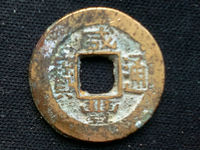 咸丰通宝小平钱价格