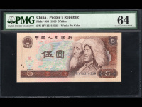 1980年5元纸币现在价值多少