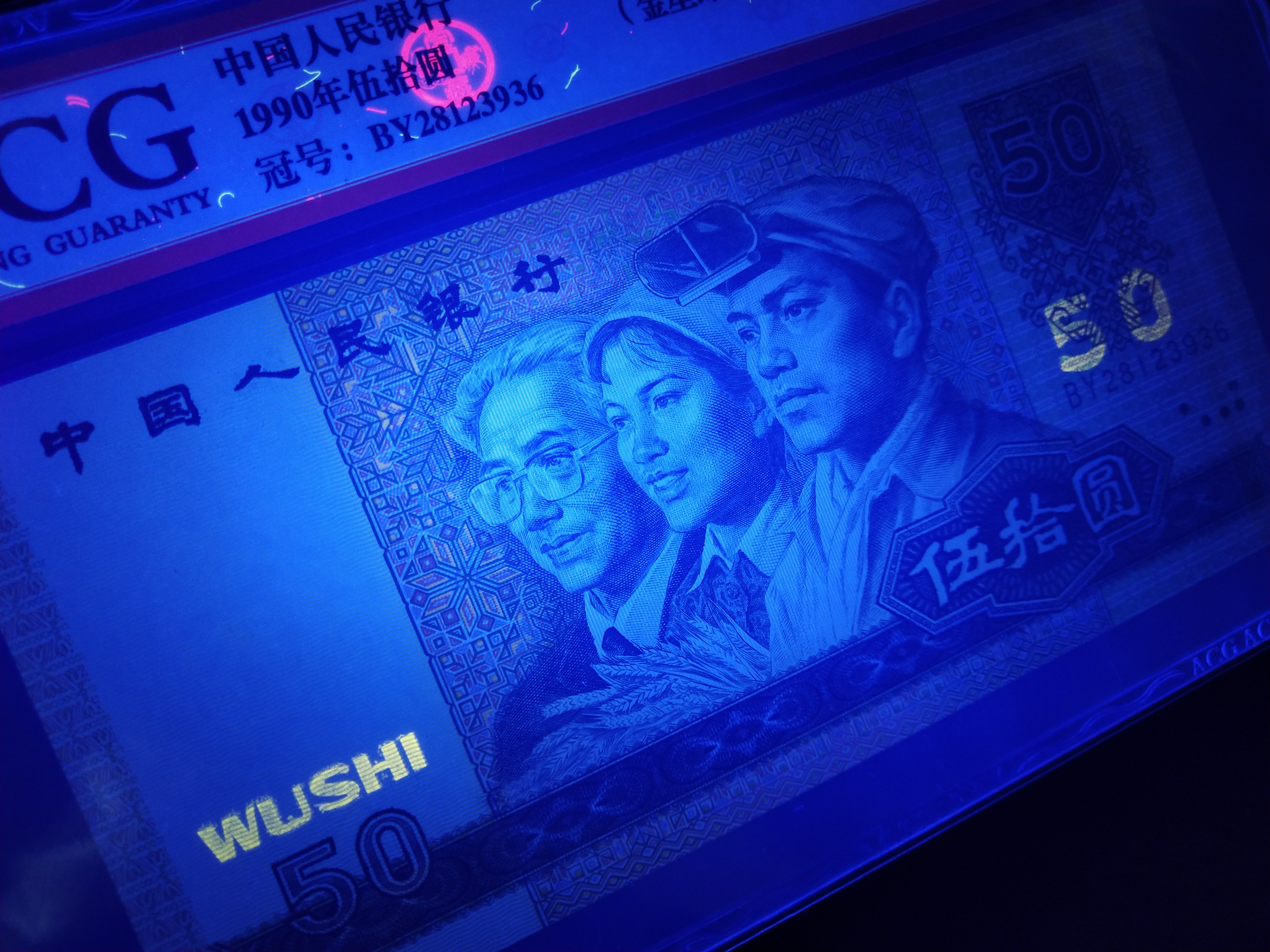 9050金星绿波评级币1枚!无