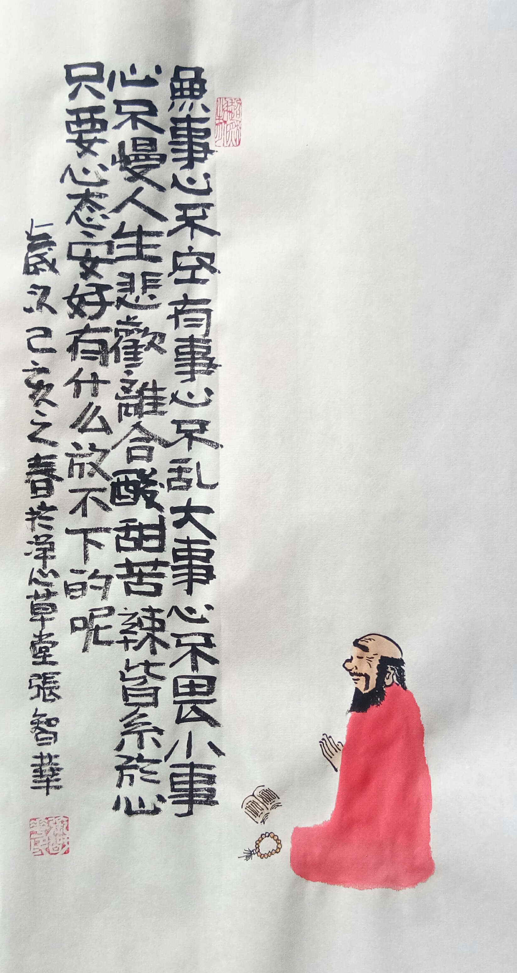 一级美术师张智华作品禅画色泽白纸黑字手机