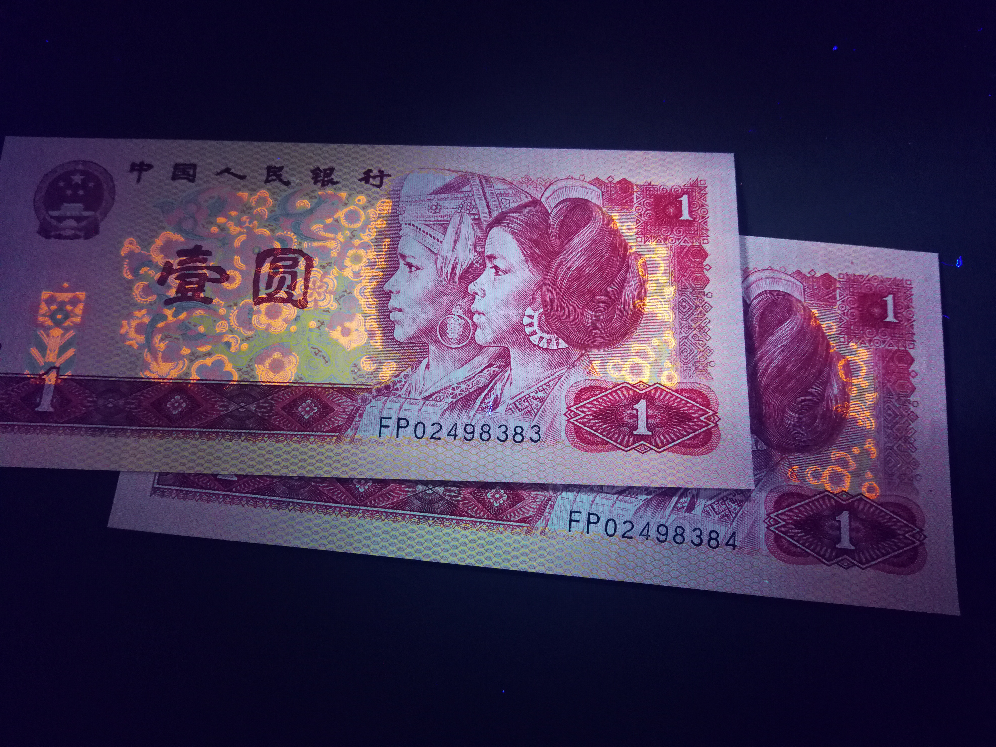 801中国龙首冠fp两张连号