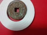 天启通宝背十一两日月真品图