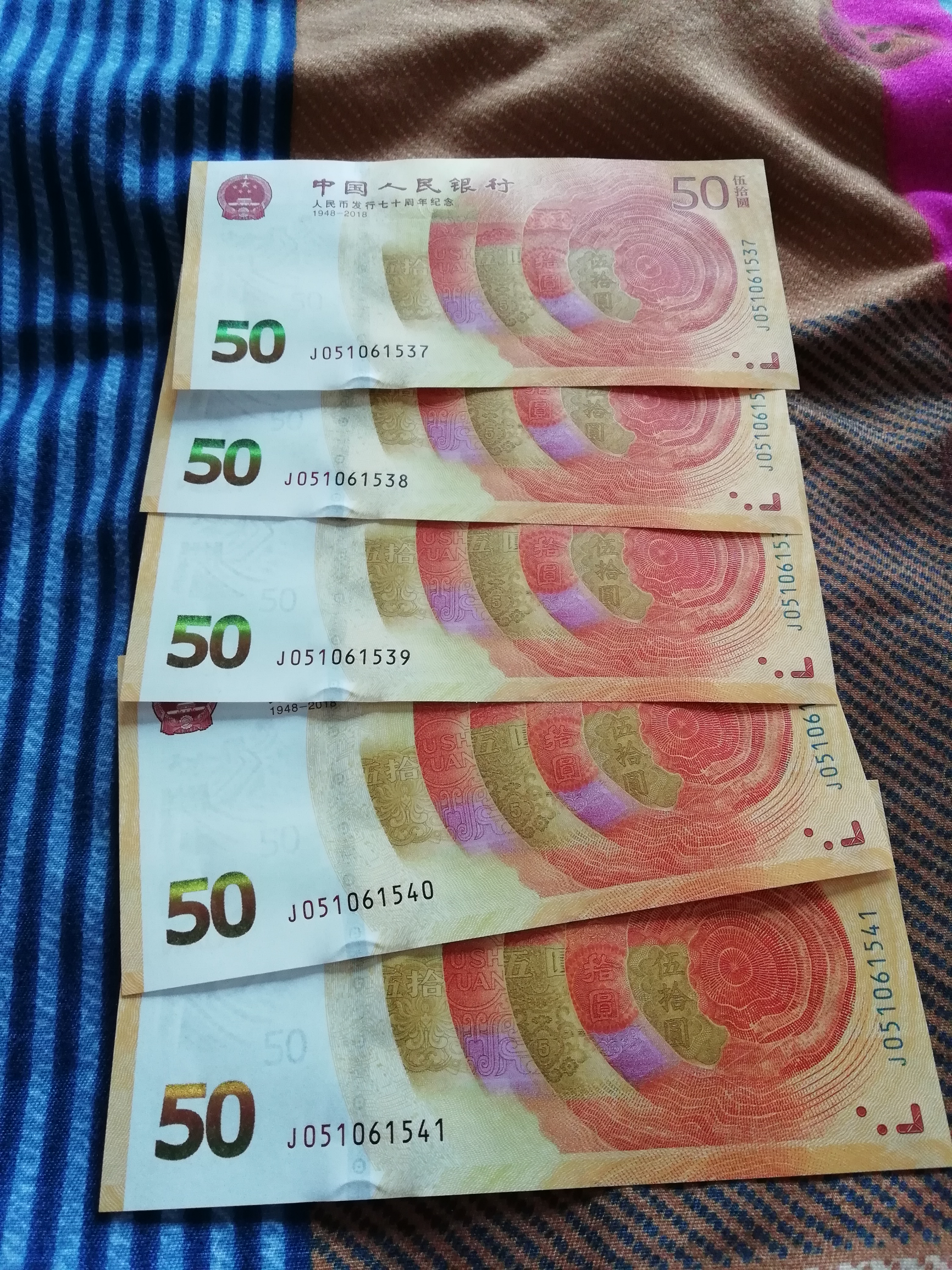 70周年纪念钞5张连号,黄金钞