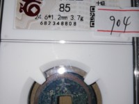 清代小刀会太平通宝小平钱
