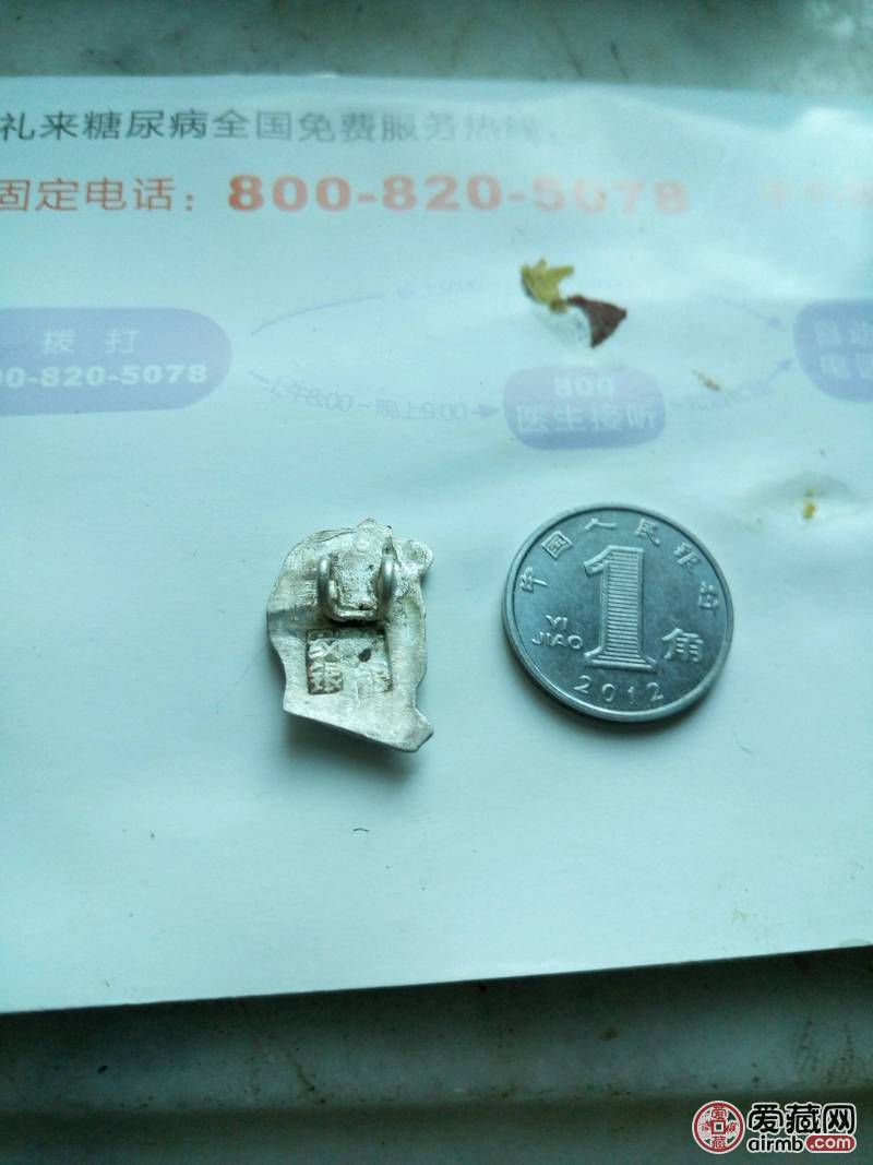 银的。。实物如图。。