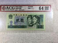 人民币1980年2元