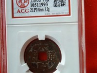 大顺通宝光背打样价值多少