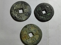 古钱顺治通宝值多少钱