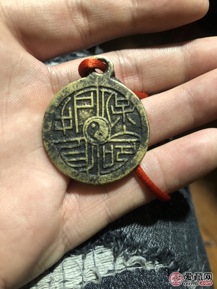 保命护身,护身灵符