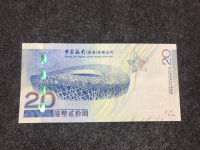 2008年奥运钞票