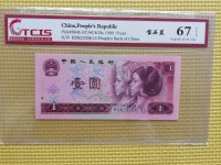 1990年版的1元纸币