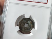 宣统通宝宝川局大样