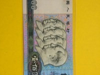 1990年100元人民币收购价