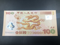 香港发行的龙钞