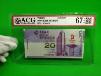 2008年塑料奥运钞价格