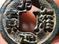咸雍通宝所有版本图片