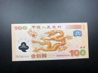 2000年发行的双龙纪念钞