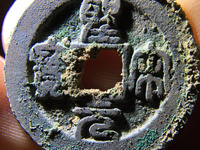 圣宋元宝稀少版价格