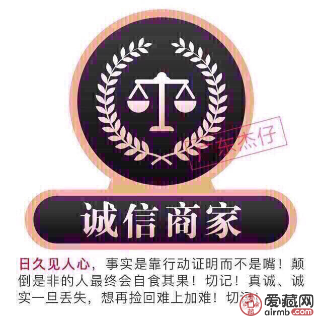 0元起拍！805红光蓝鹤标十一