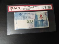 香港奥运钞价格是多少