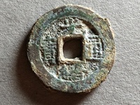 光绪通宝版别
