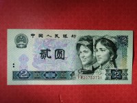 1990年绿色2元换