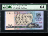 100元90年版纸币价格查询
