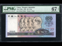 1990年版100元纸币银行回收价格