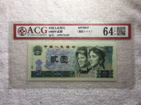 80年版2元人民币价格