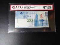 2008大陆奥运钞收藏价值