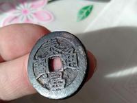 心泰版泰昌通宝图片