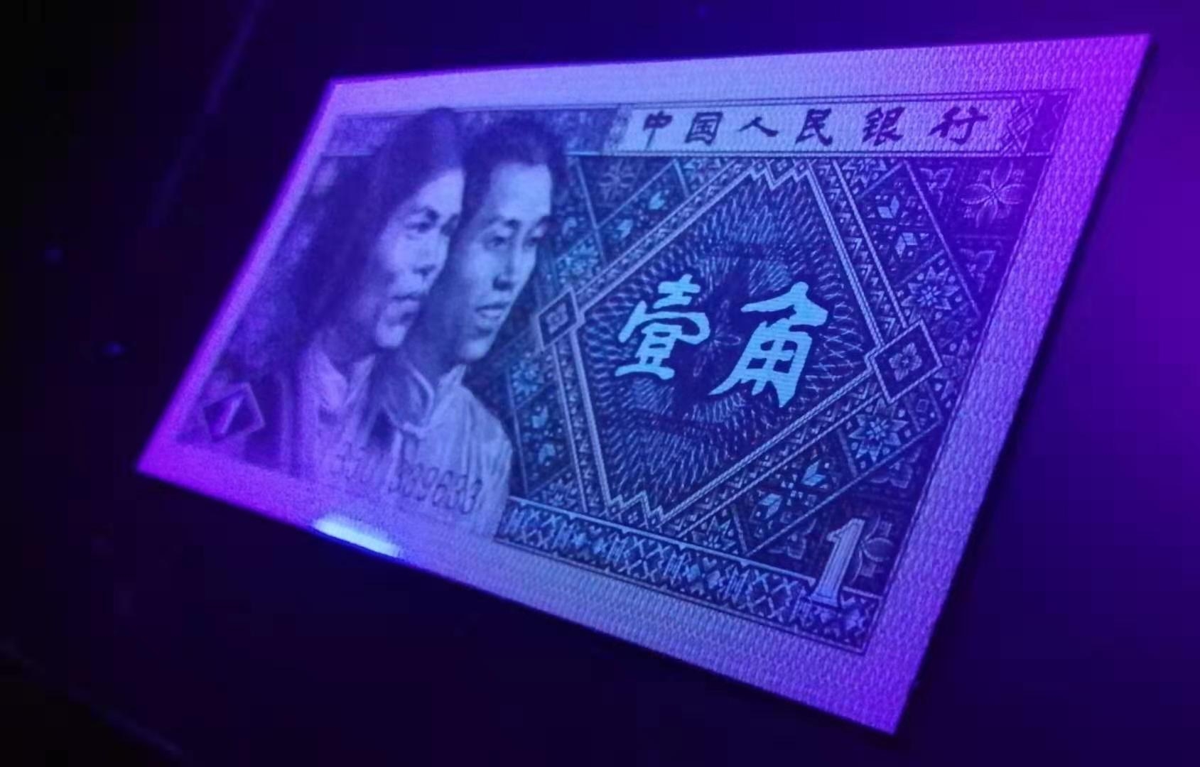 8001背月边荧半塑小龙钞全程无4,7双尾33好号