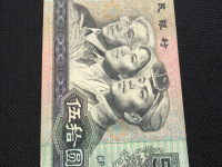 1980年50元旧钞