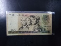 80年50元四连体钞价格