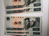 老版80年10元人民币