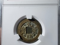光绪通宝30万以上图片