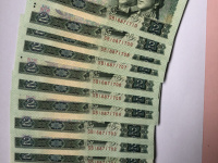2元纸币 1990年