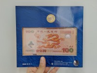 千禧龙钞塑料币最新价格
