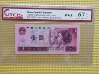 1990年版1元