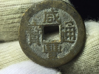 咸丰通宝背一百价格及规格