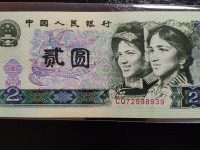 1980年的2元钱纸币