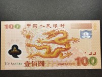 香港回归百万龙钞