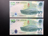 2008年北京奥运会鸟巢纪念钞