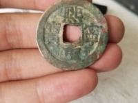 熙宁重宝母钱特点