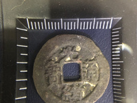 光绪通宝背双龙100万
