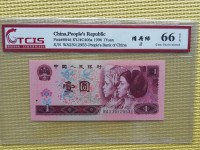 96年1元纸币荧光币