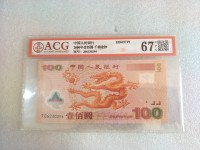 龙钞100元连体最新价格